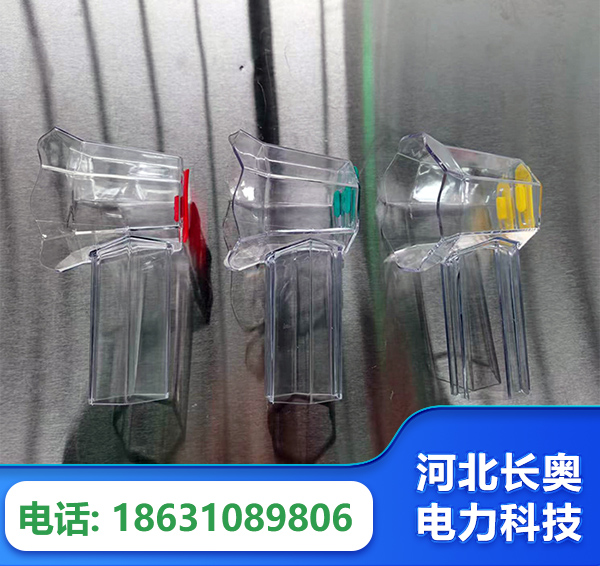 眉山透明绝缘护罩