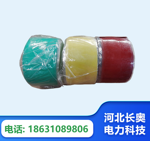 眉山绝缘自粘带
